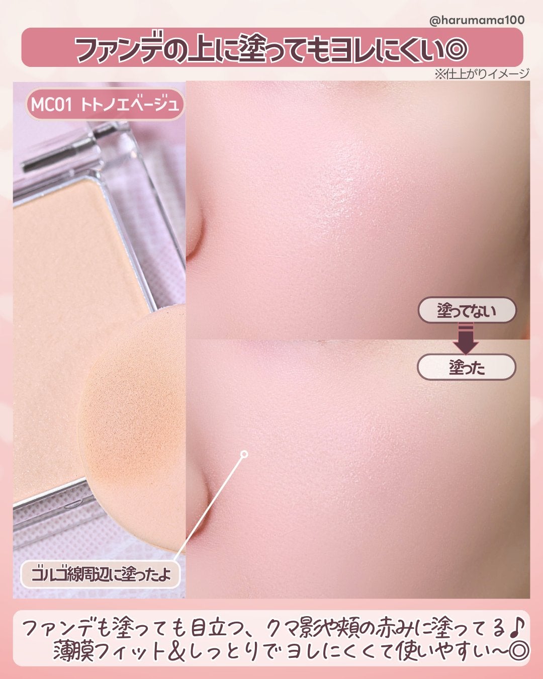 スポットメンテパウダー/muice/プレストパウダーを使ったクチコミ(4枚目)