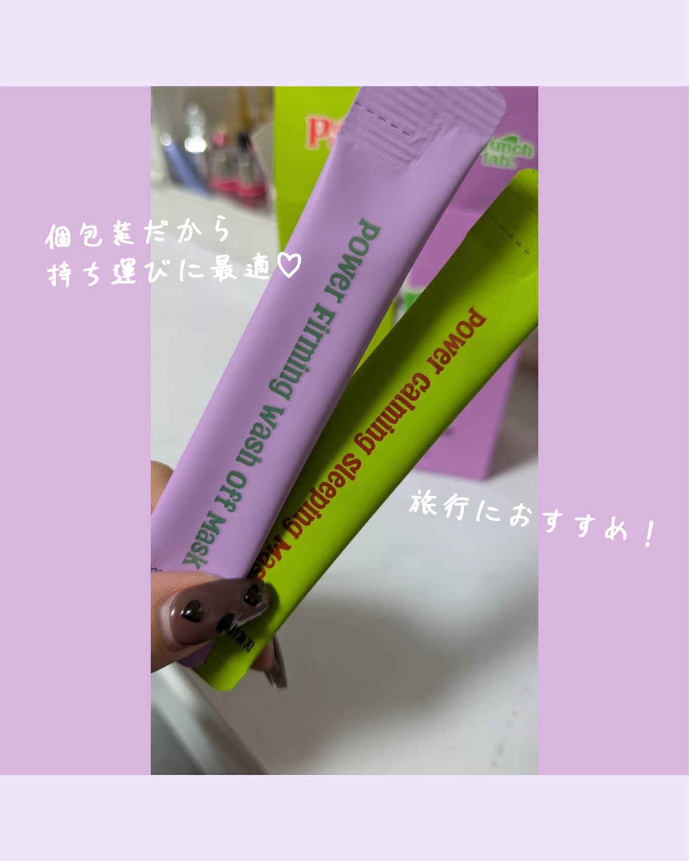 パワーファーミング ウォッシュオフマスク/Punch lab/洗い流すパック・マスクを使ったクチコミ（2枚目）