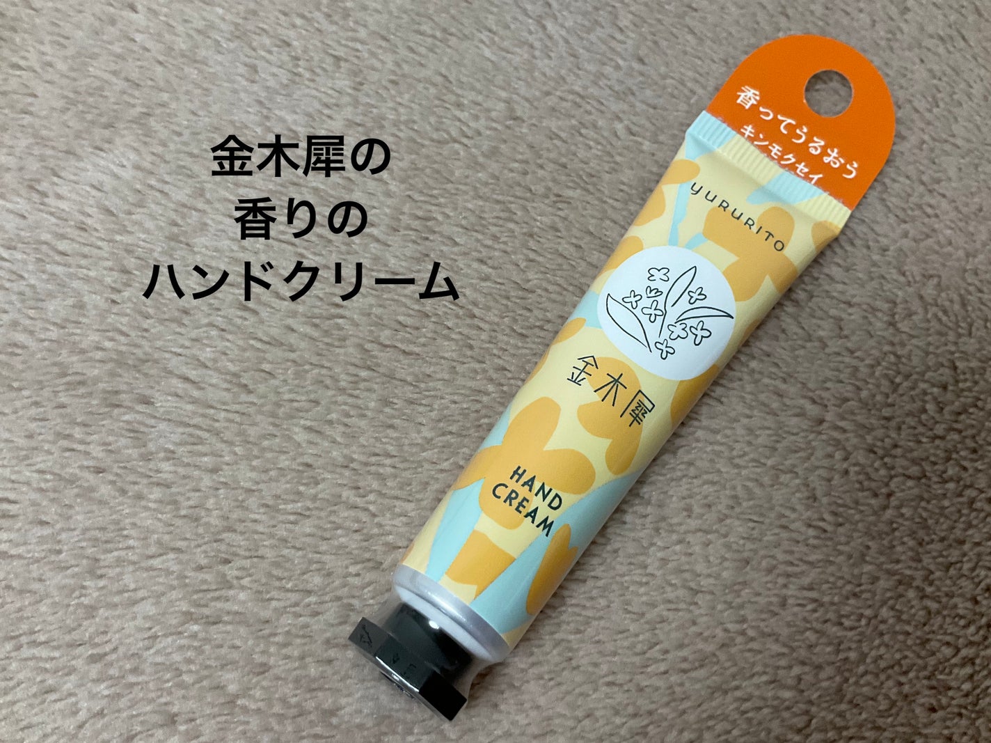 リラっこ on LIPS 「10月 11月 12月の購入品。メモがてらの記載。まだ使ってな..」(5枚目)