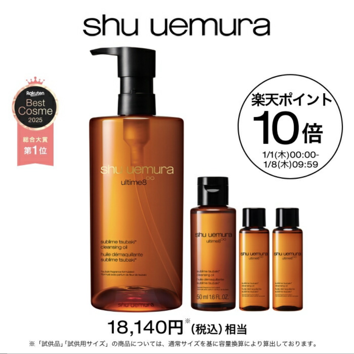アルティム8∞ スブリム ビューティ クレンジング オイルｎ/shu uemura/オイルクレンジングを使ったクチコミ（3枚目）