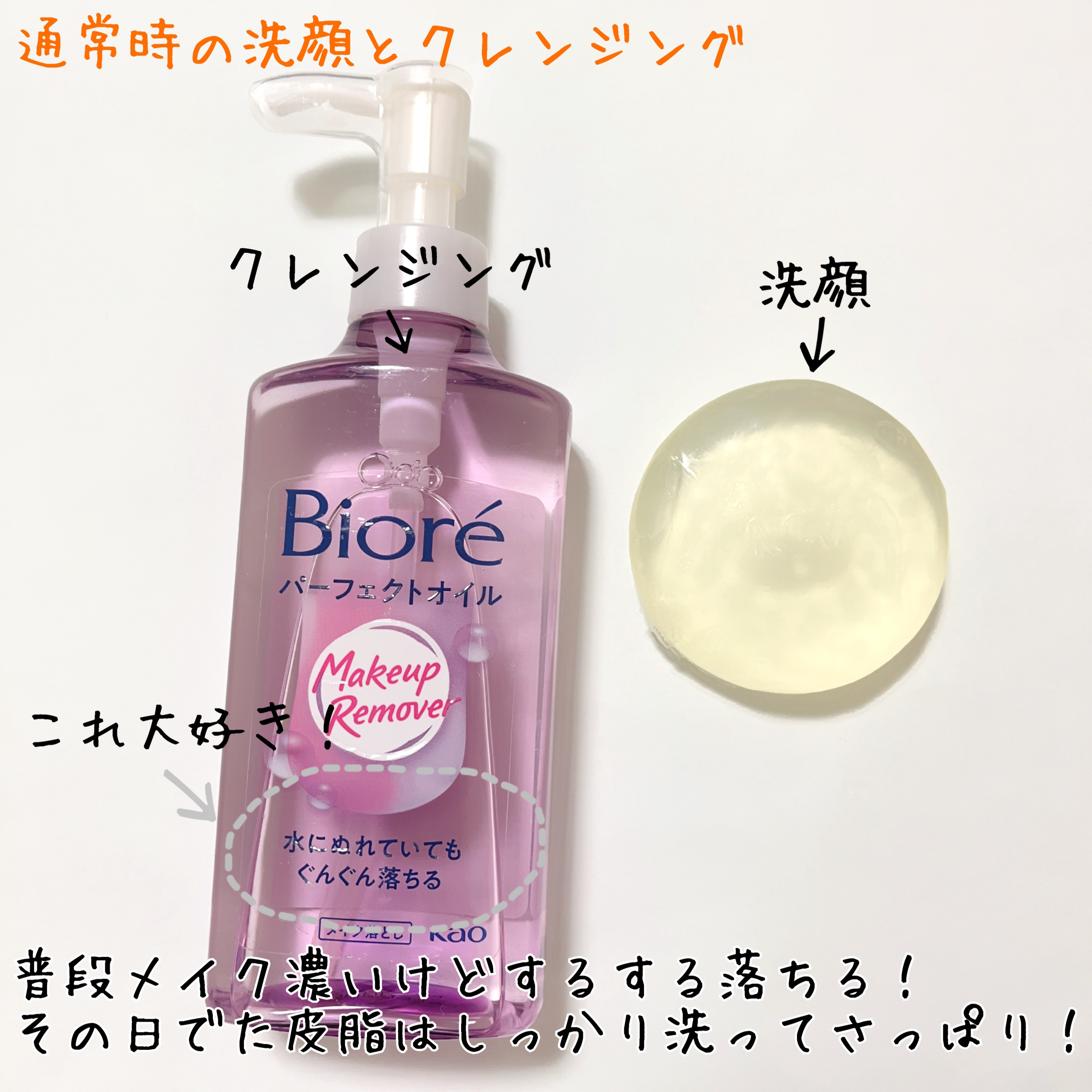 スキンクリア クレンズ オイル ＜アロマタイプ＞/アテニア/オイルクレンジングを使ったクチコミ（2枚目）