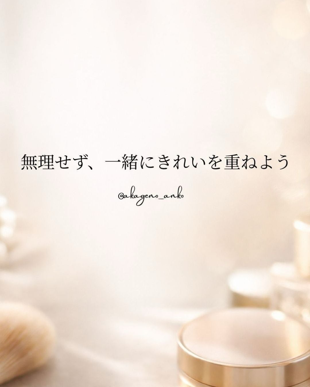 ritan on LIPS 「スキンケア、つい頑張りすぎてしまうことはありませんか?私は必死..」(10枚目)