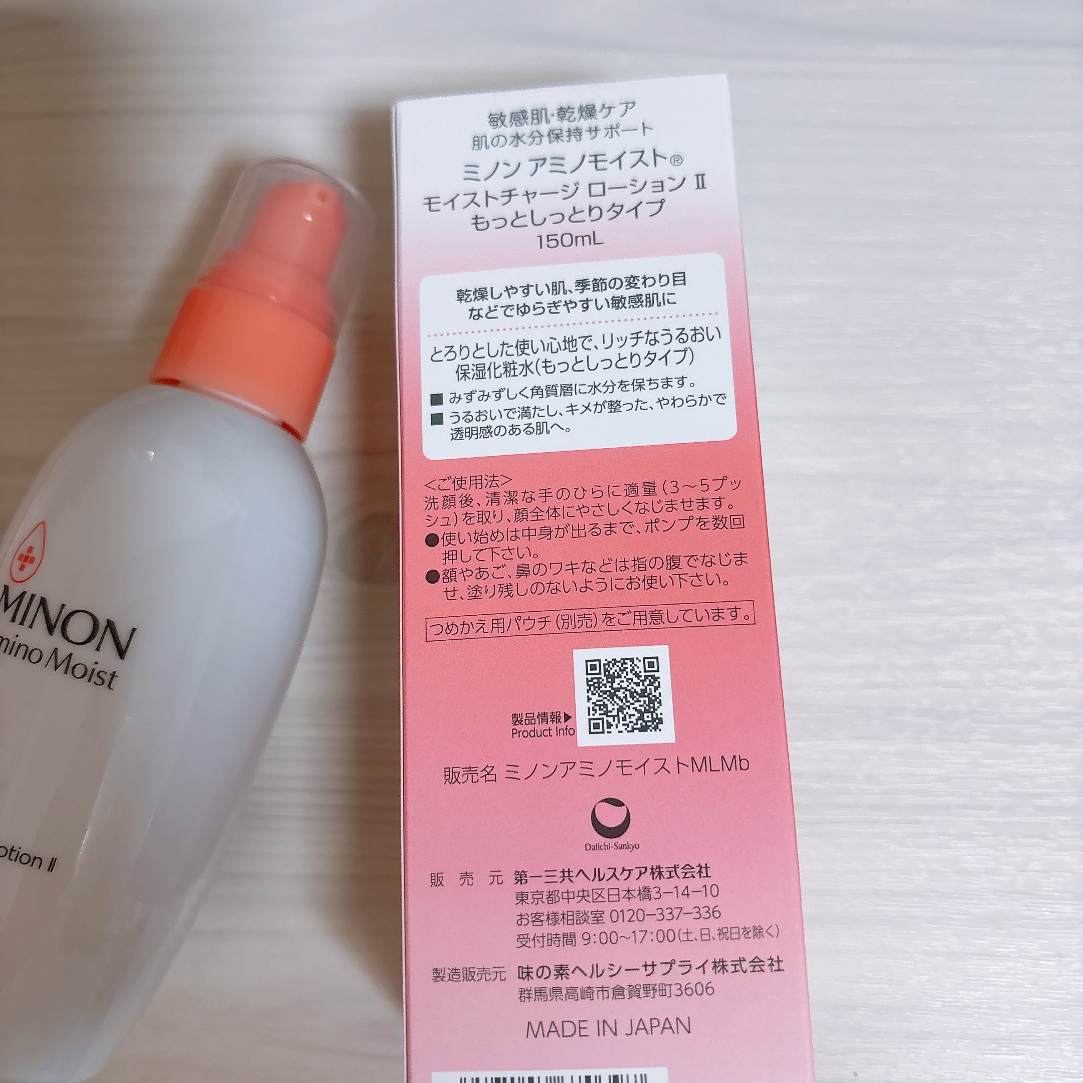 ミノン アミノモイスト モイストチャージ ローション Ⅱ もっとしっとりタイプ/ミノン/化粧水を使ったクチコミ（2枚目）