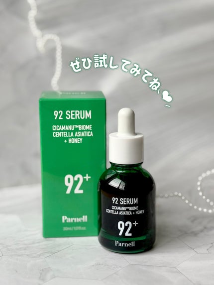 シカマヌ 92セラム/parnell/美容液を使ったクチコミ(5枚目)
