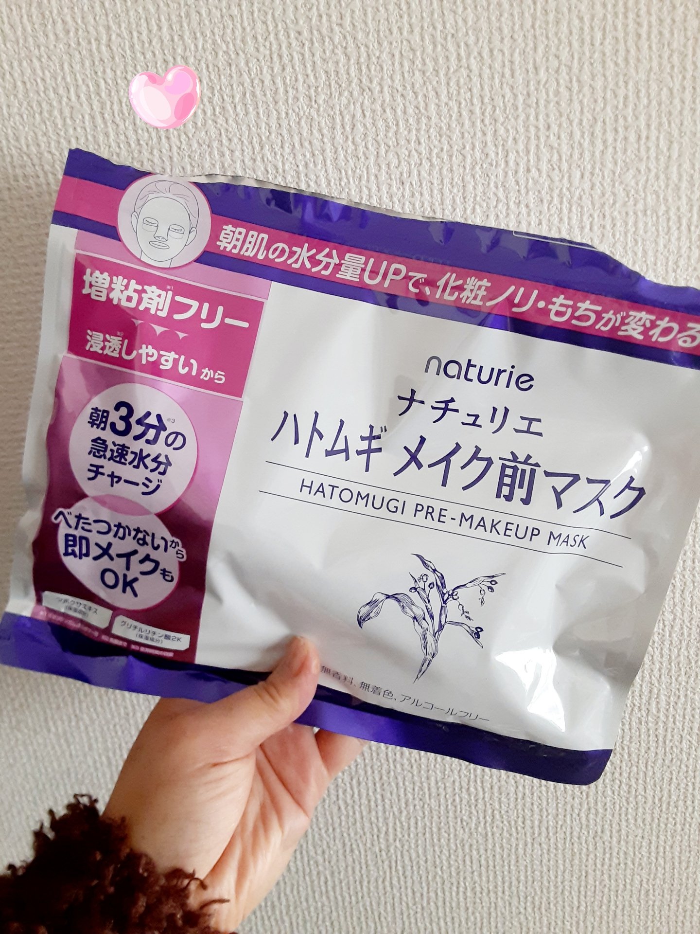 
🌻ナチュリエ🌻
💜メイク前マスク💜
￥990

明けましておめでとうございます🎍

本年もよろしくお願いいたします☺️💙

帰省先で気になるマスクを買ってみました☺️

あのナチュリエハトムギ化粧水から

発売されたハトムギマ