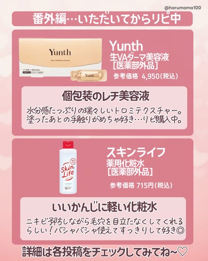 リポソーム アドバンスト リペアセラム/DECORTÉ/美容液を使ったクチコミ(10枚目)