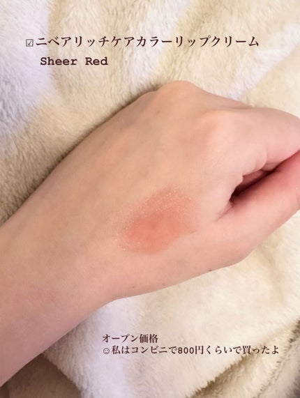 ニベアクリーム/ニベア/ボディクリームを使ったクチコミ(2枚目)