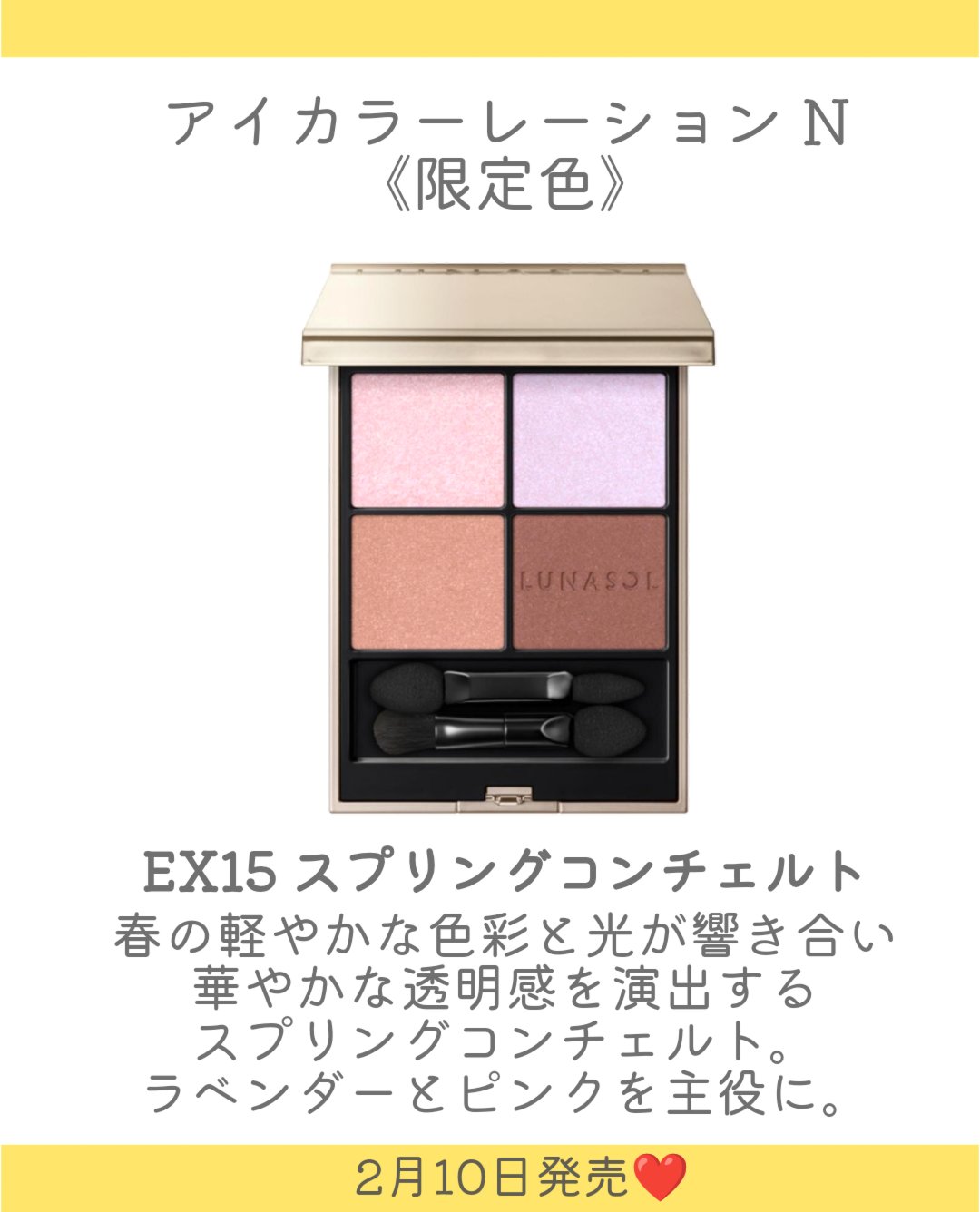 ルナソル アイカラーレーションN/LUNASOL/アイシャドウパレットを使ったクチコミ（3枚目）