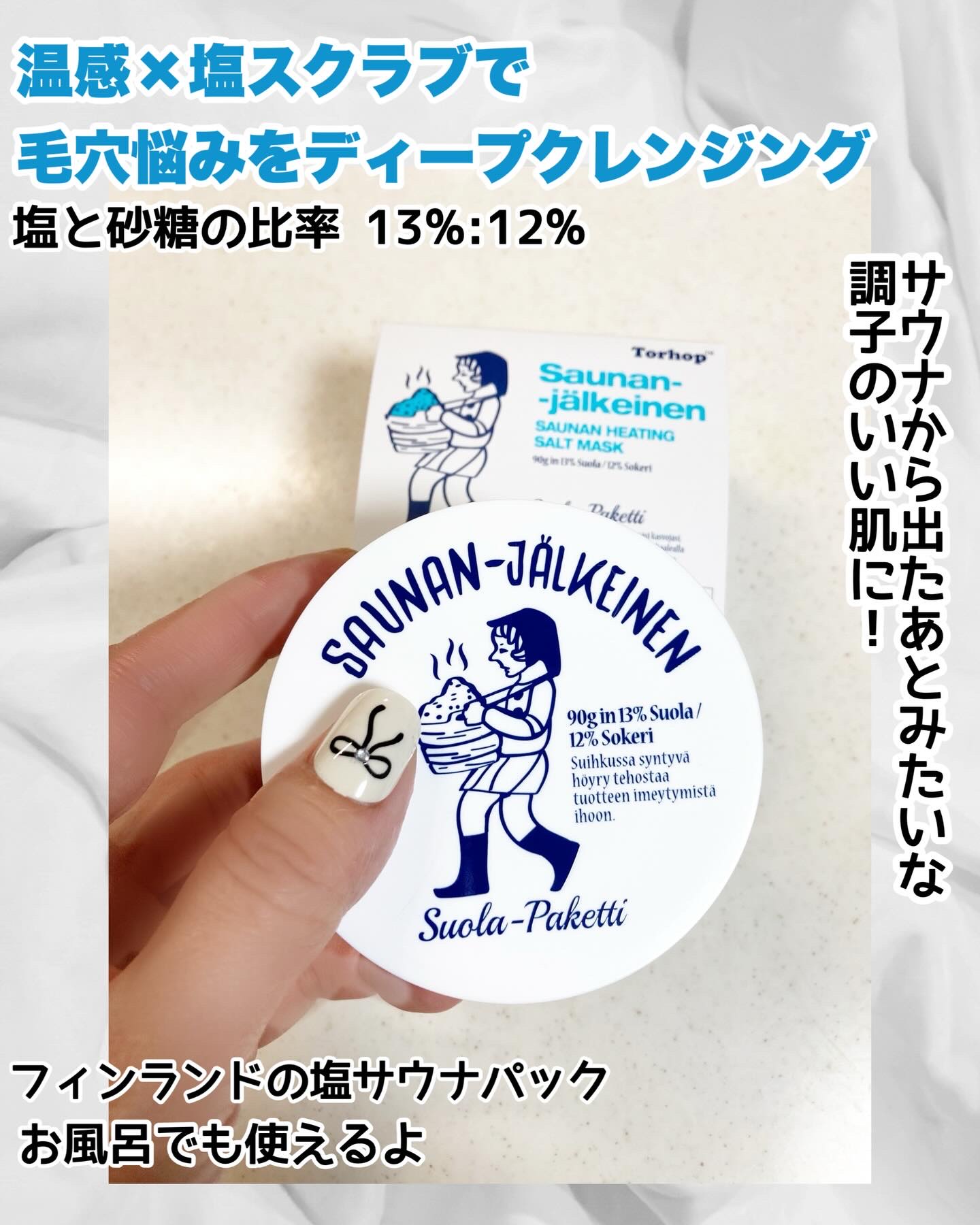 温感ブルーマスク/Torhop/洗い流すパック・マスクを使ったクチコミ（3枚目）