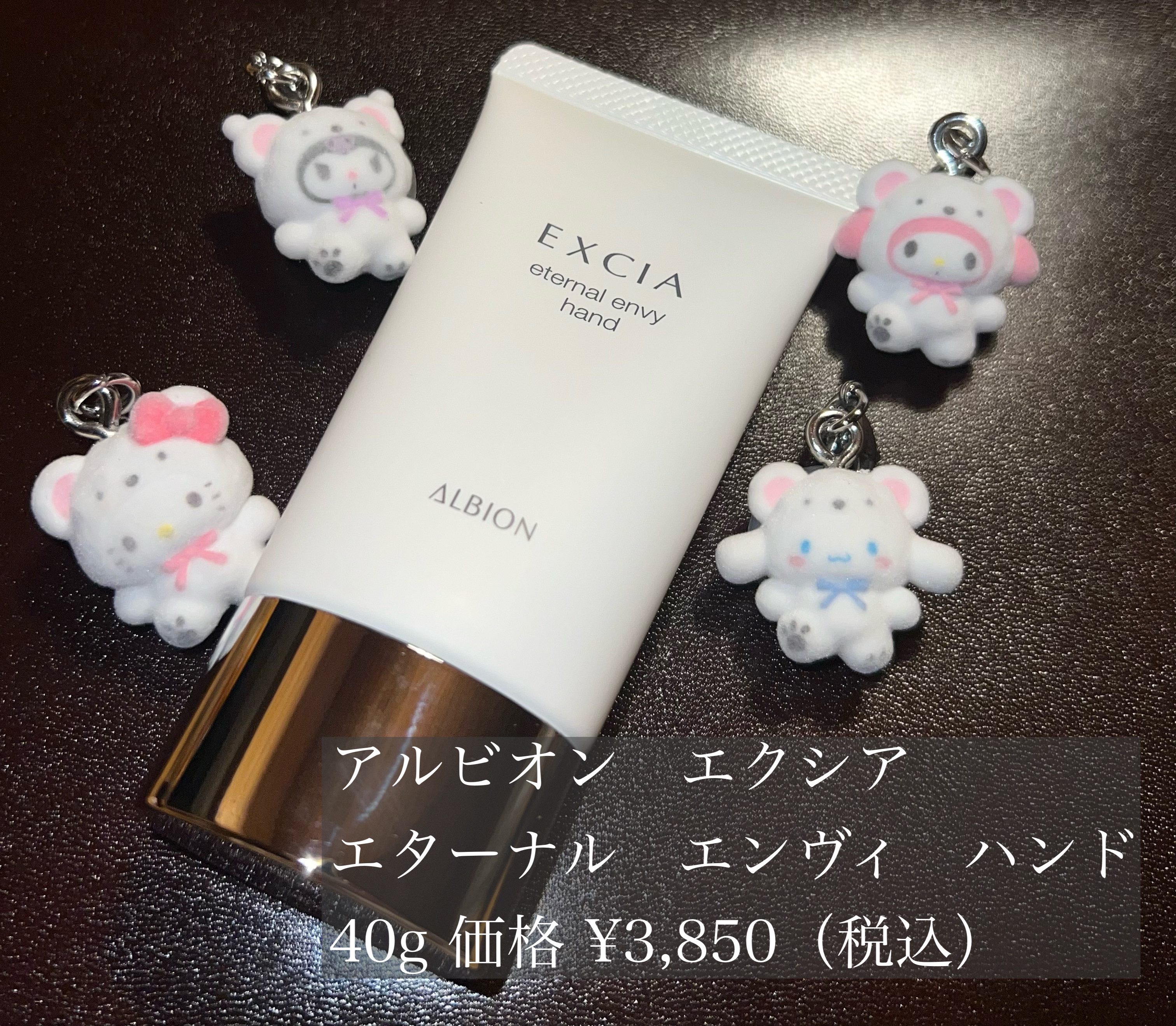 ALBION エクシア エターナル エンヴィ ハンドのクチコミ「ALBION
エクシア エターナル エンヴィ ハンド

40g価格 ¥3,850（税込）
11.....」（1枚目）