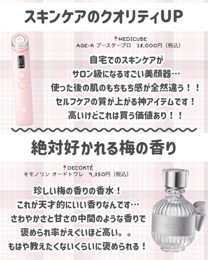 ヘアミスト/ジェラートピケ/ヘアミストを使ったクチコミ(7枚目)