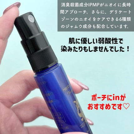 ビズキ HerbalRacoonNaturalMist(ハーバルラクーンナチュラルミスト)のクチコミ「\蒸れやすい冬こそニオイケア見直して!!!⚠️/
୨୧┈┈┈┈┈┈┈┈┈┈┈┈┈┈┈┈┈┈.....」(3枚目)