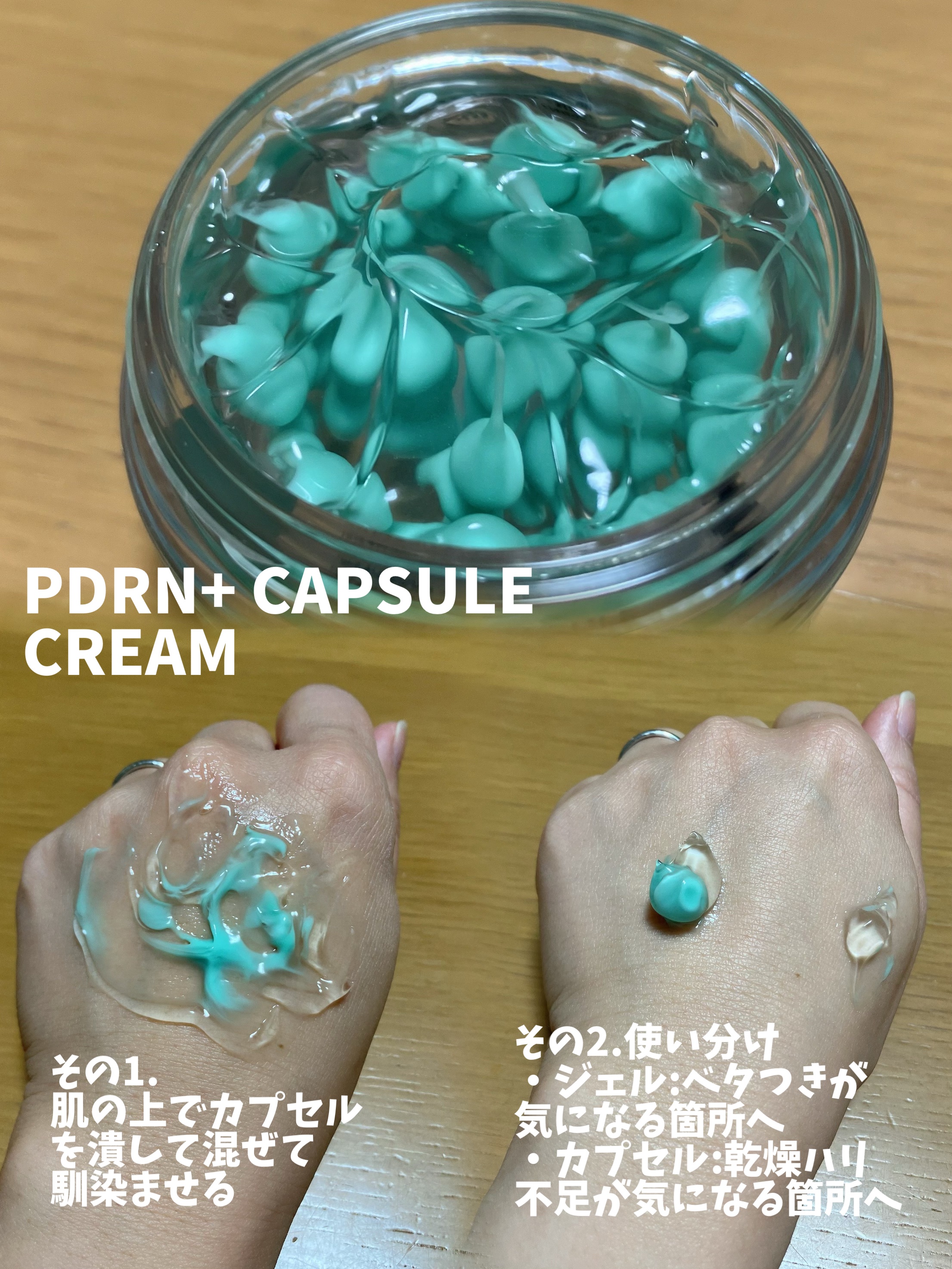 PDRN カプセルクリーム 100/VT/フェイスクリームを使ったクチコミ（3枚目）