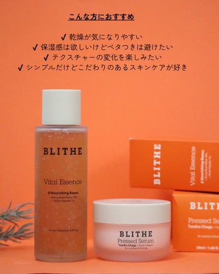 Pressed Serum Tundra chaga/BLITHE/美容液を使ったクチコミ(6枚目)