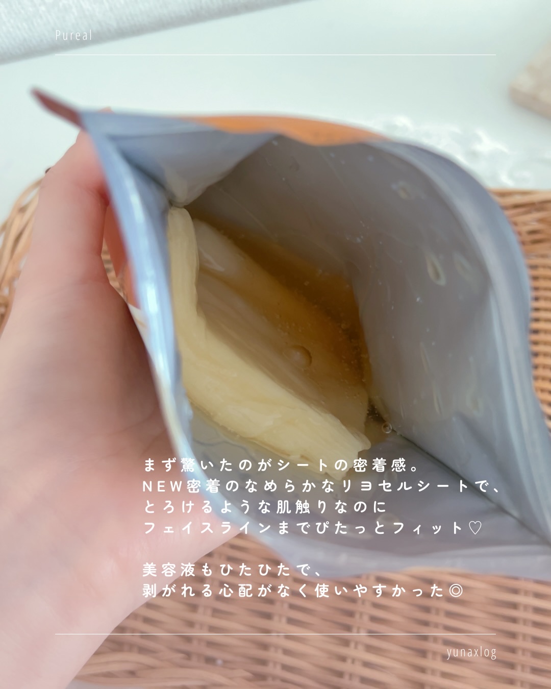 カフェインリフトエッセンスマスク/ピュレア/シートマスク・パックを使ったクチコミ（3枚目）