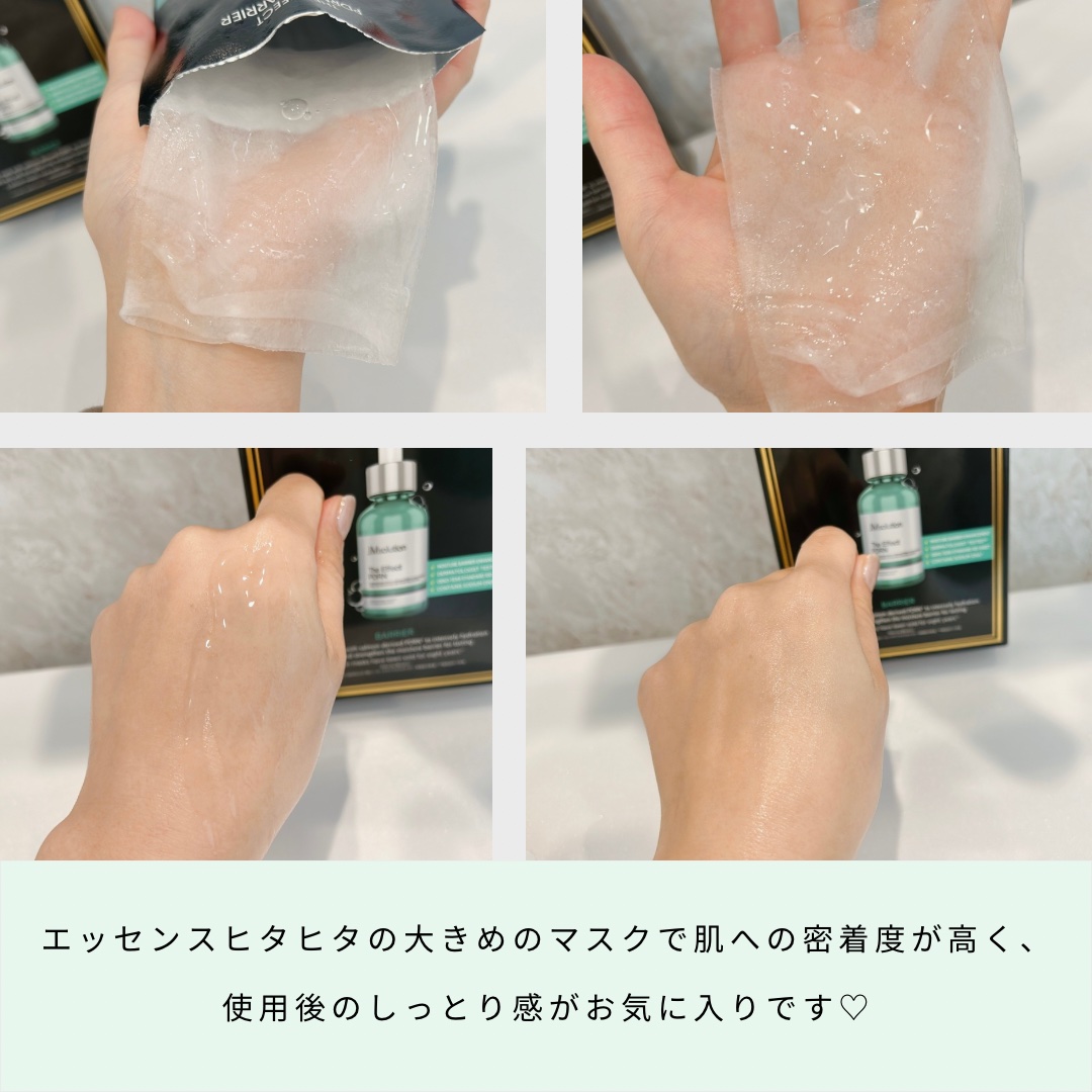 ザ・エフェクト PDRN＆バリアマスク/JMsolution/シートマスク・パックを使ったクチコミ（2枚目）