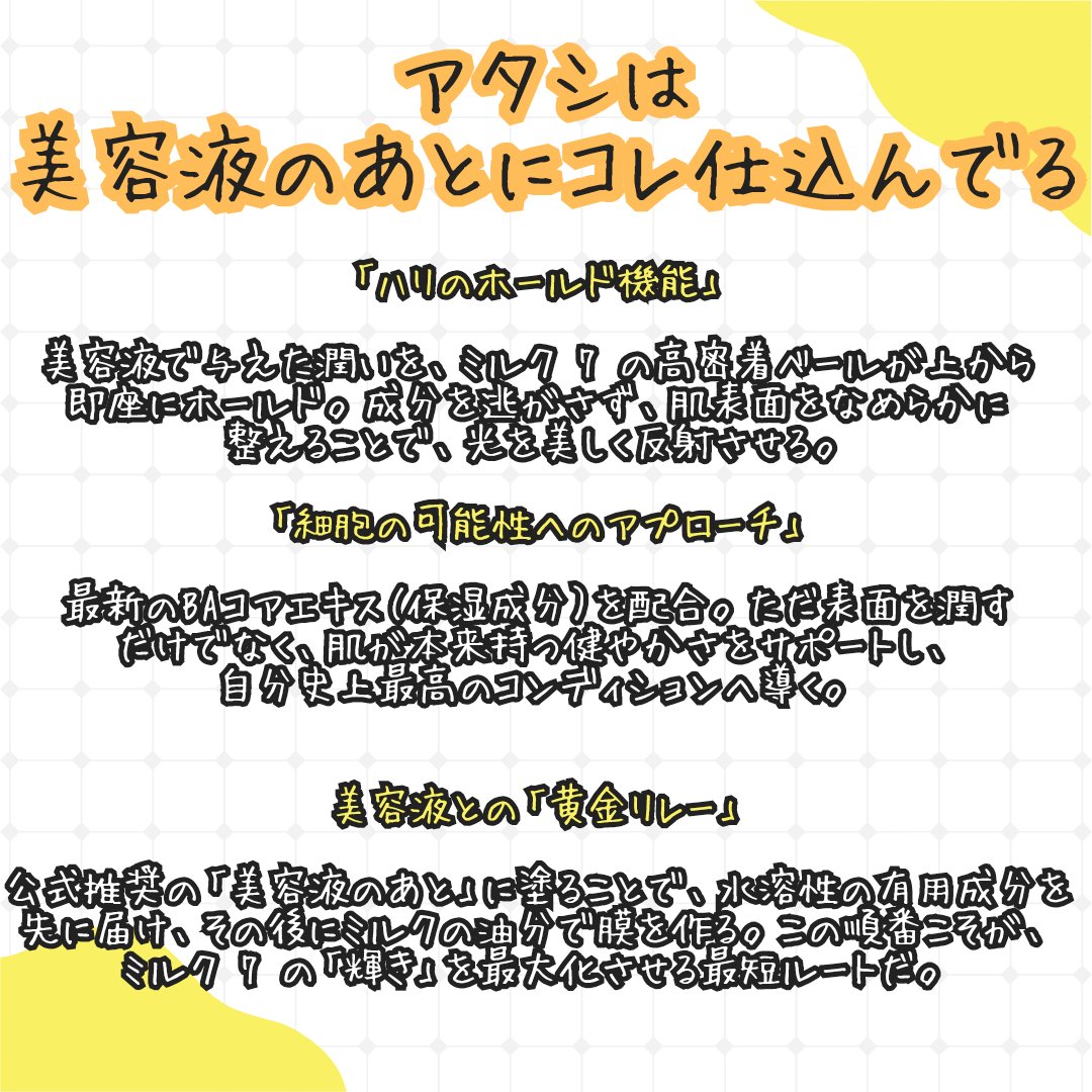 B.A ミルク/B.A/乳液を使ったクチコミ（3枚目）