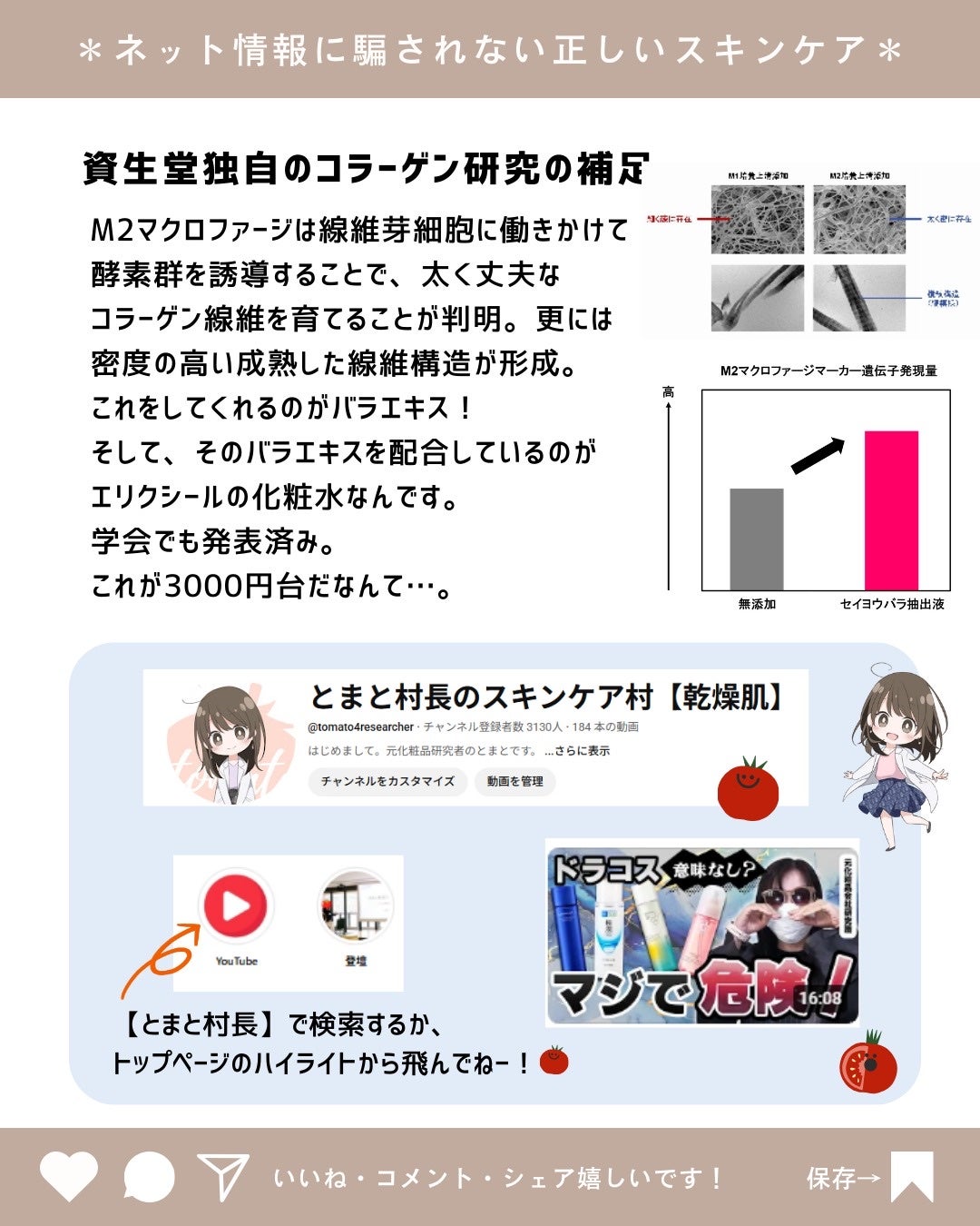 とまと村長@化粧品研究者 on LIPS 「化粧品会社に入ったから知った内容や、学んで知った内容を共有しま..」(10枚目)