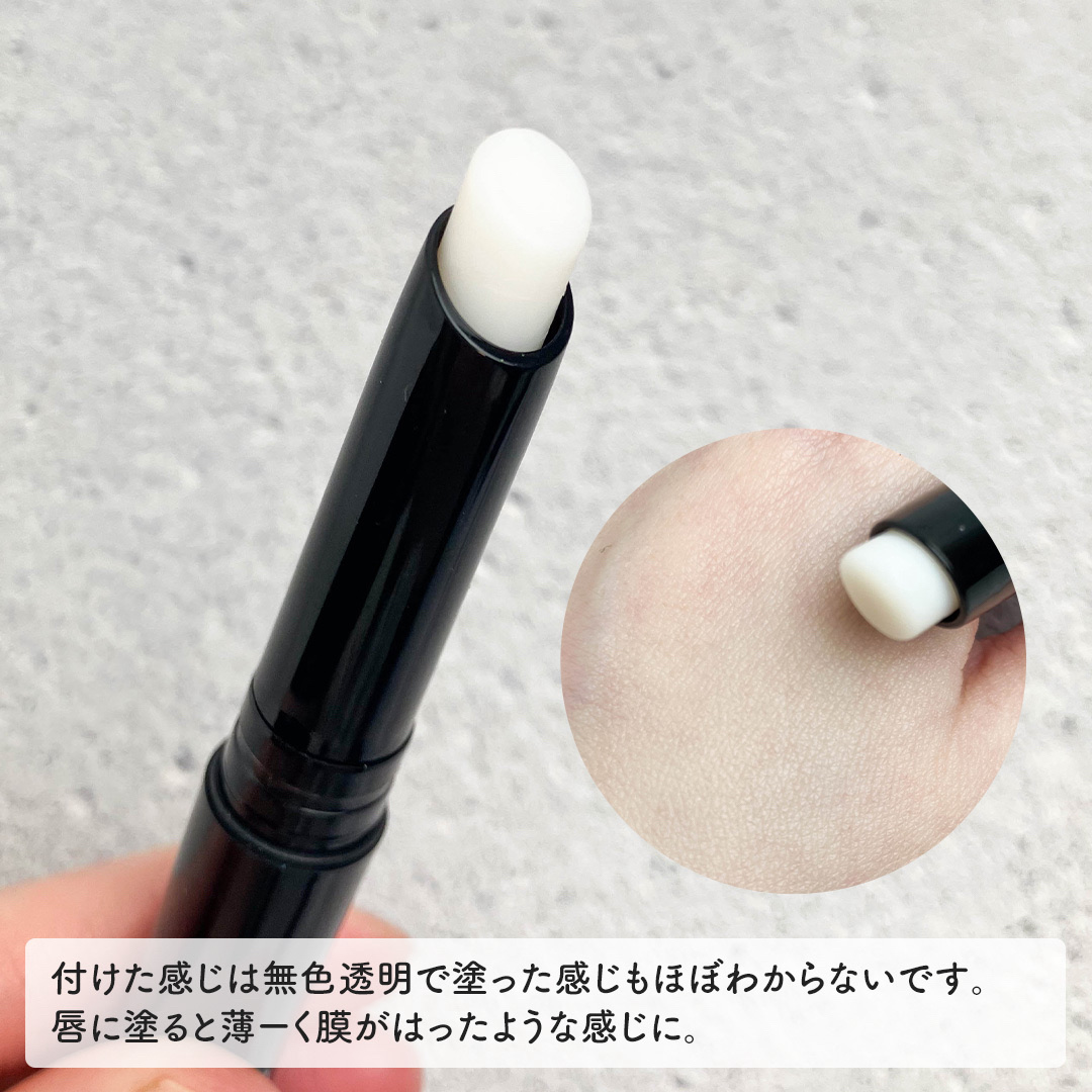 M·A·C プレップ プライム リップ/M・A・C/リップクリームを使ったクチコミ（3枚目）