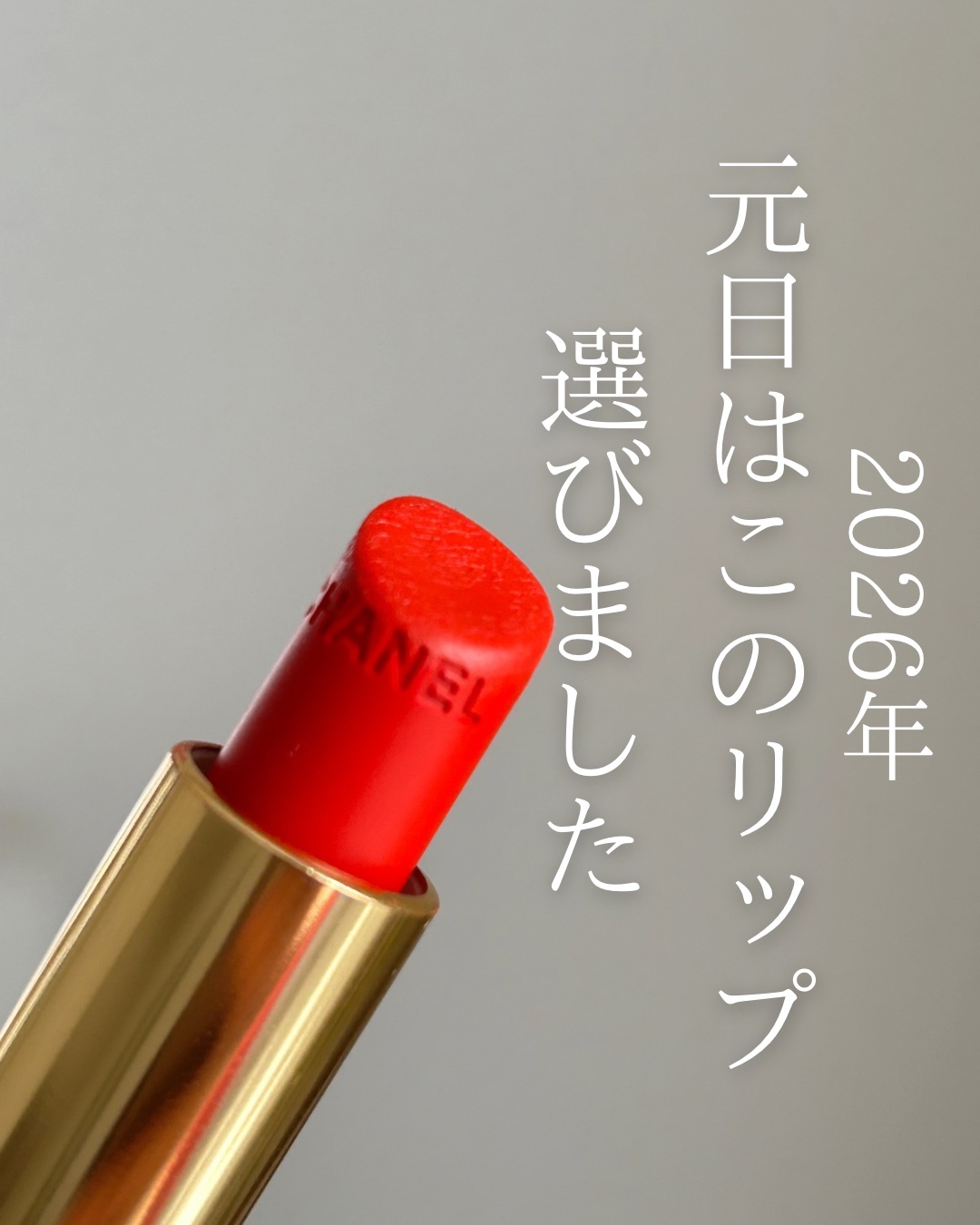 ルージュ アリュール ヴェルヴェット/CHANEL/口紅を使ったクチコミ（1枚目）