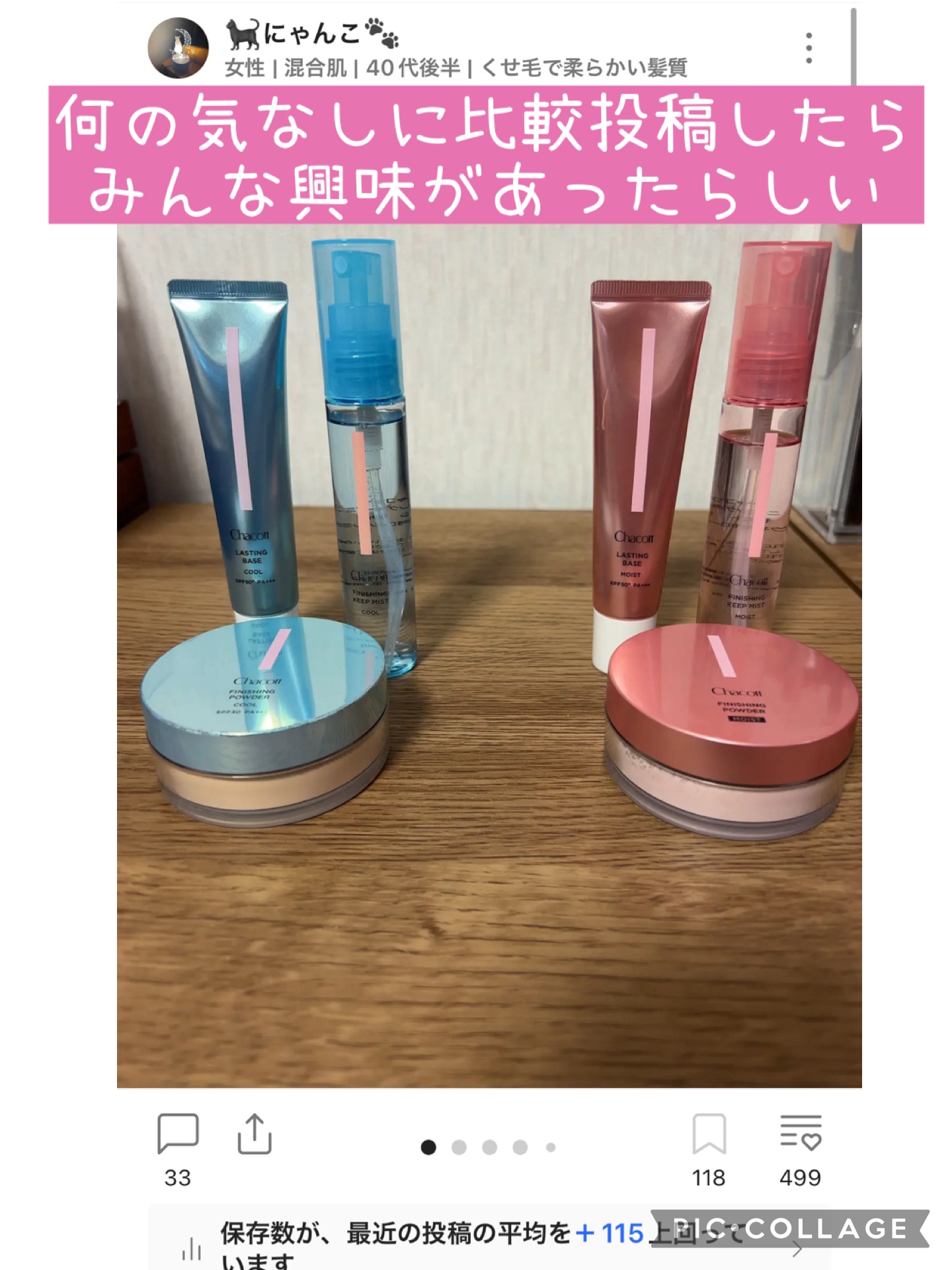 ラスティングベース クール/チャコット・コスメティクス/化粧下地を使ったクチコミ（1枚目）