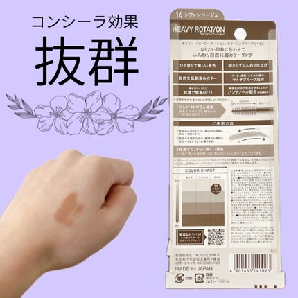 ヘビーローテーション カラーリングアイブロウEX/ヘビーローテーション/眉マスカラを使ったクチコミ(2枚目)