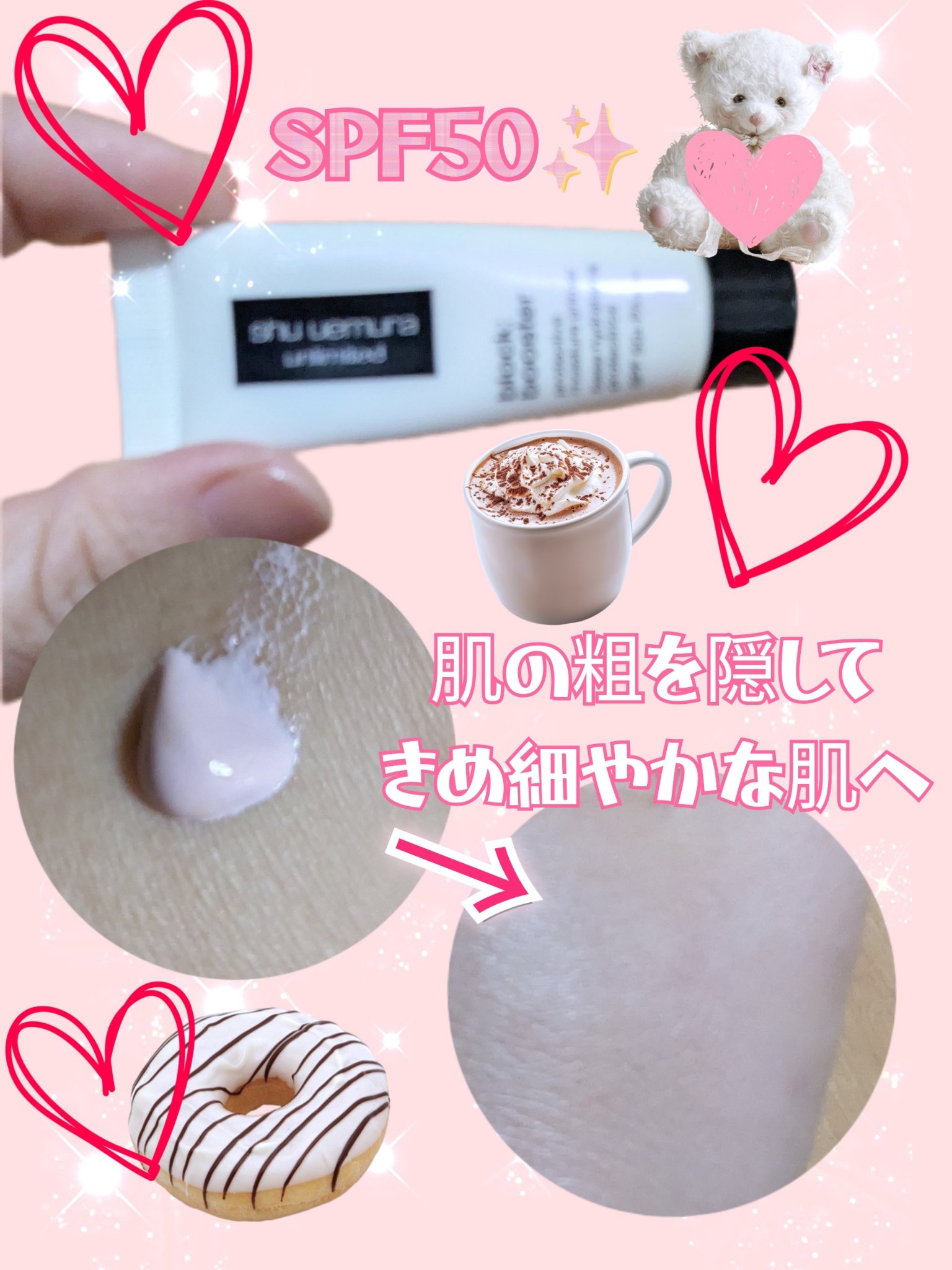 アンリミテッド ブロック：ブースター/shu uemura/化粧下地を使ったクチコミ（2枚目）