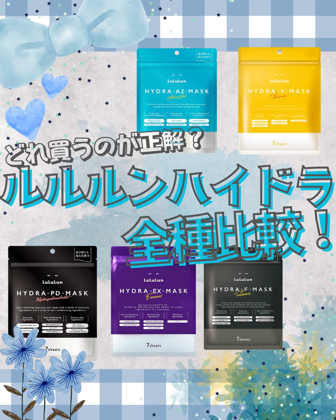 ルルルン ハイドラ V マスク/ルルルン/シートマスク・パックを使ったクチコミ（1枚目）