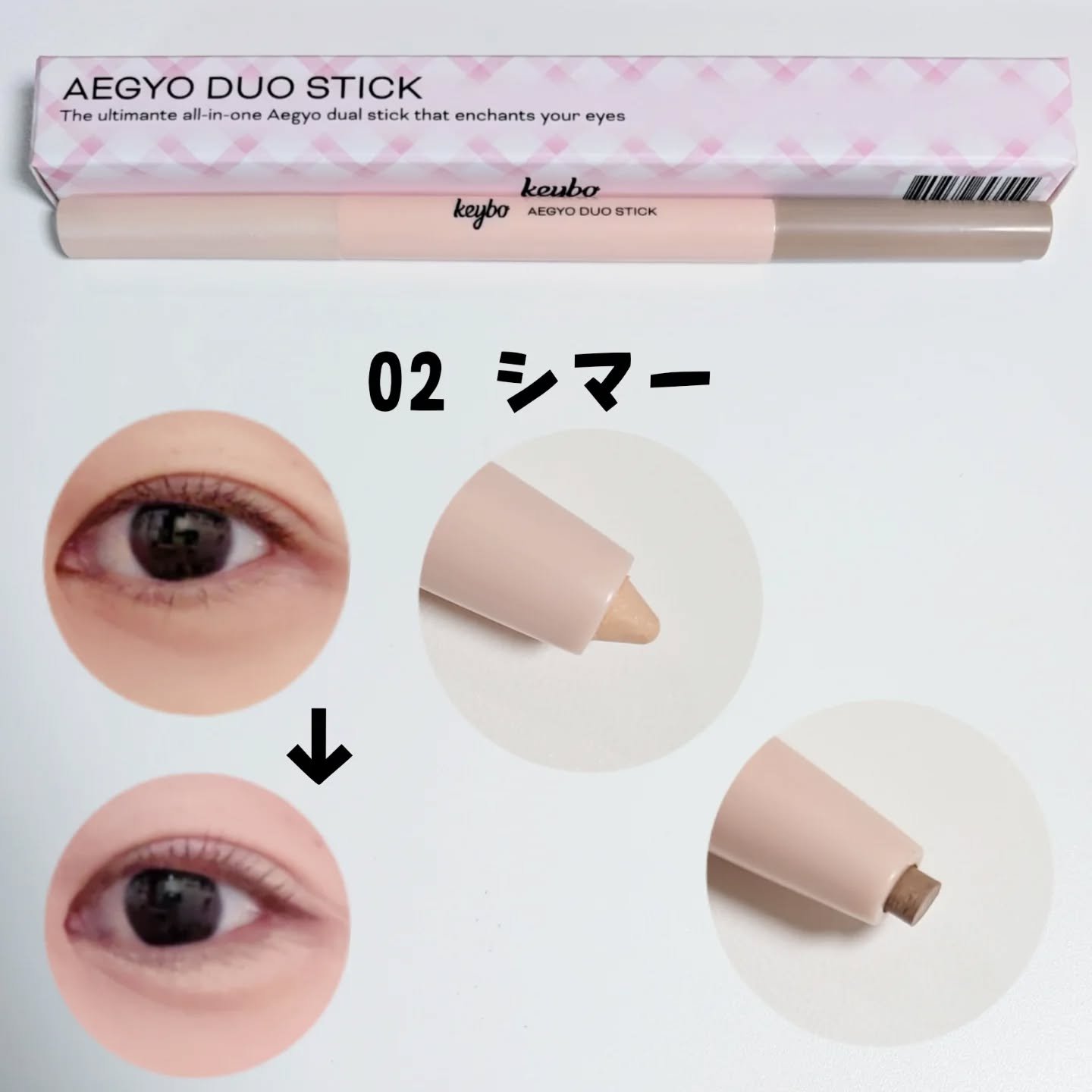 涙袋デュオスティック/keybo/ペンシルアイライナーを使ったクチコミ（3枚目）