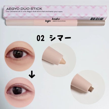 涙袋デュオスティック/keybo/ペンシルアイライナーを使ったクチコミ(3枚目)
