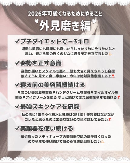 クリアフル ローションM(しっとりタイプ)/オルビス/化粧水を使ったクチコミ(2枚目)