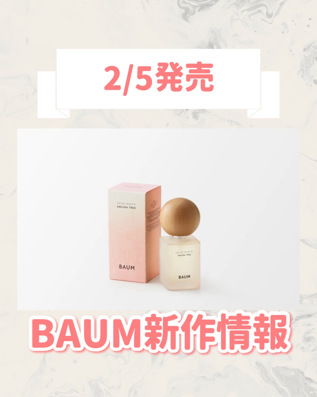 バウム オードトワレ サクラツリー/BAUM/香水(レディース)を使ったクチコミ（1枚目）