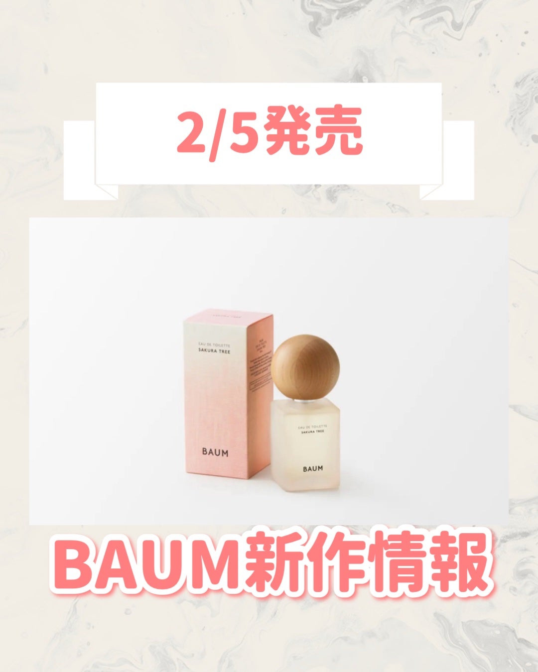 バウム オードトワレ サクラツリー/BAUM/香水(レディース)を使ったクチコミ(1枚目)