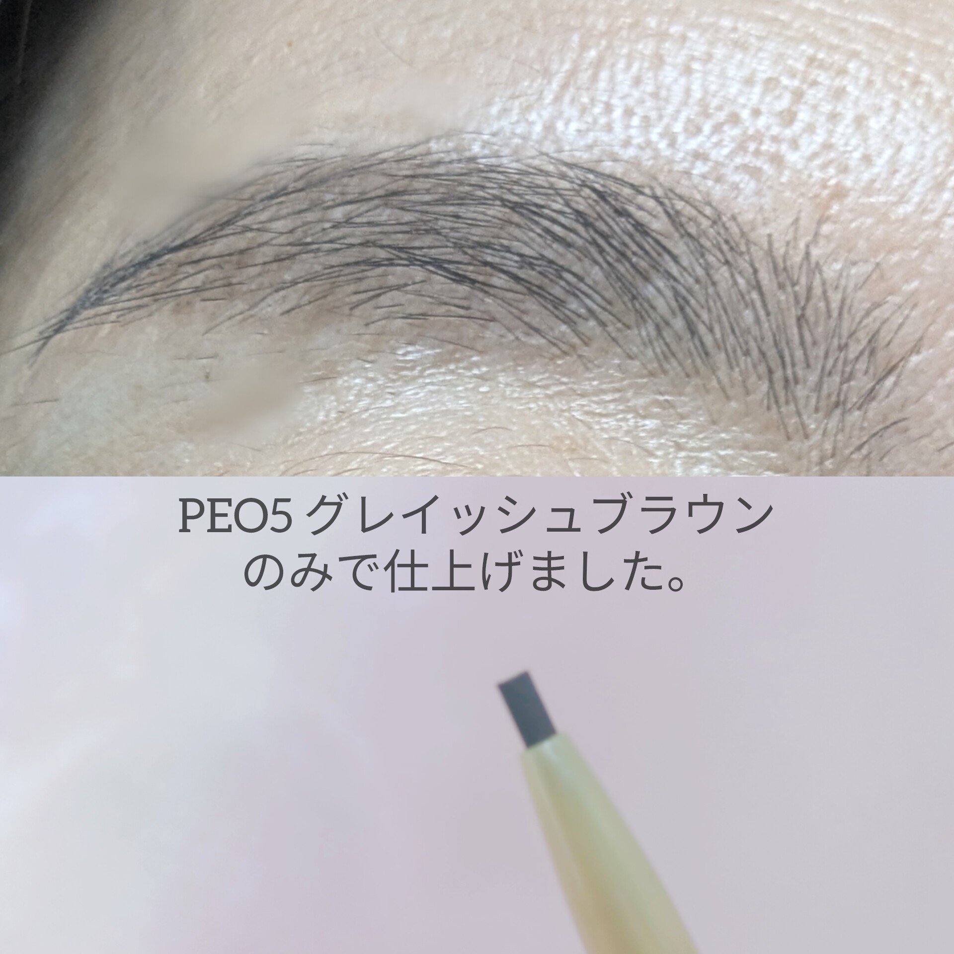 エクセル ザ プライムアイブロウ/excel/アイブロウペンシルを使ったクチコミ（2枚目）