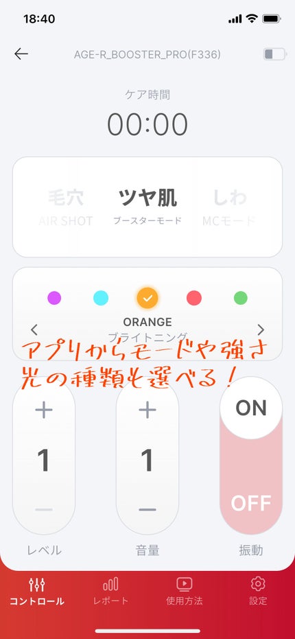 AGE-R ブースタープロ/MEDICUBE/美顔器・マッサージを使ったクチコミ(3枚目)
