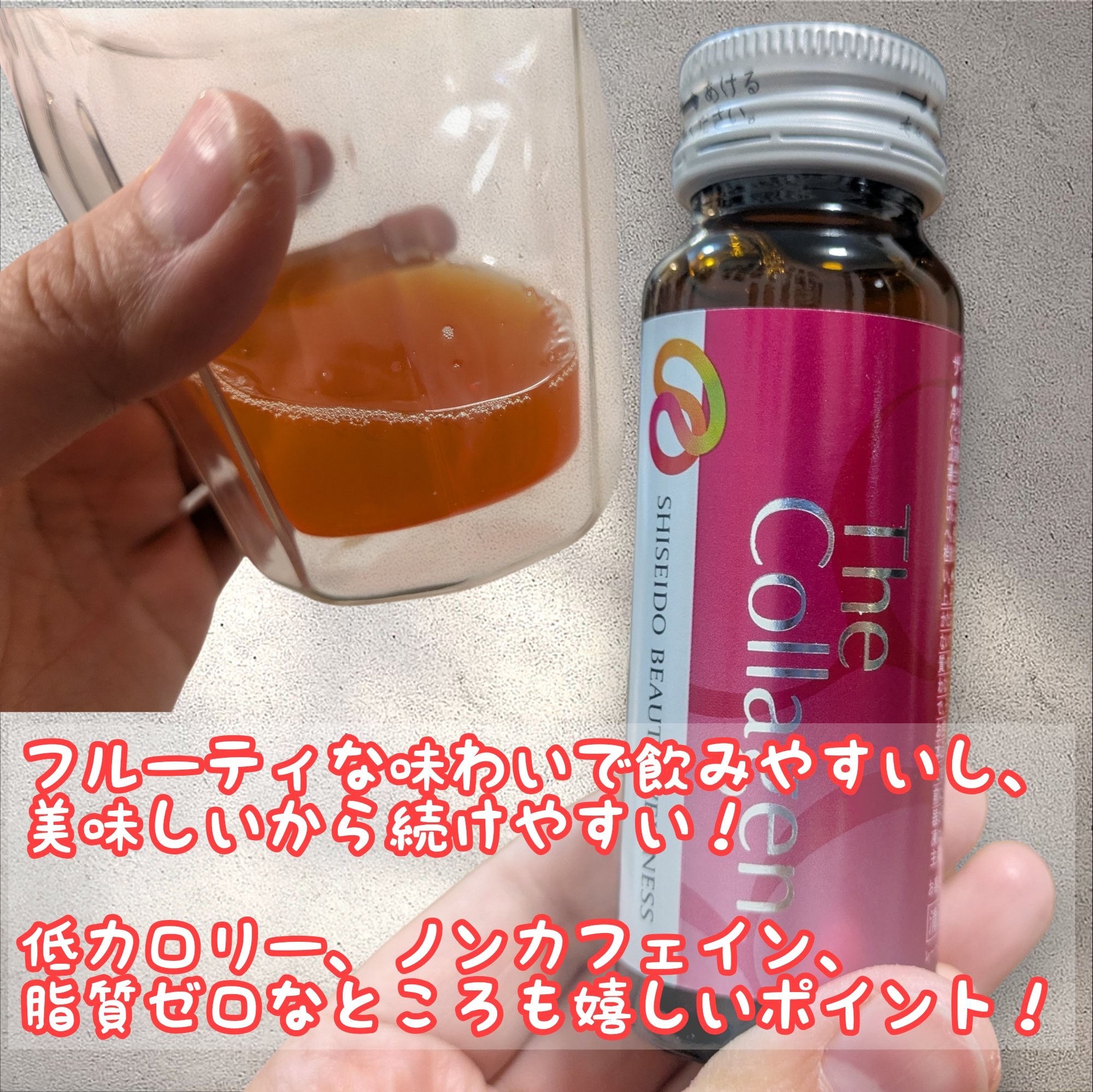 ザ・コラーゲン　＜ドリンク＞ /ザ・コラーゲン/美容ドリンクを使ったクチコミ（2枚目）