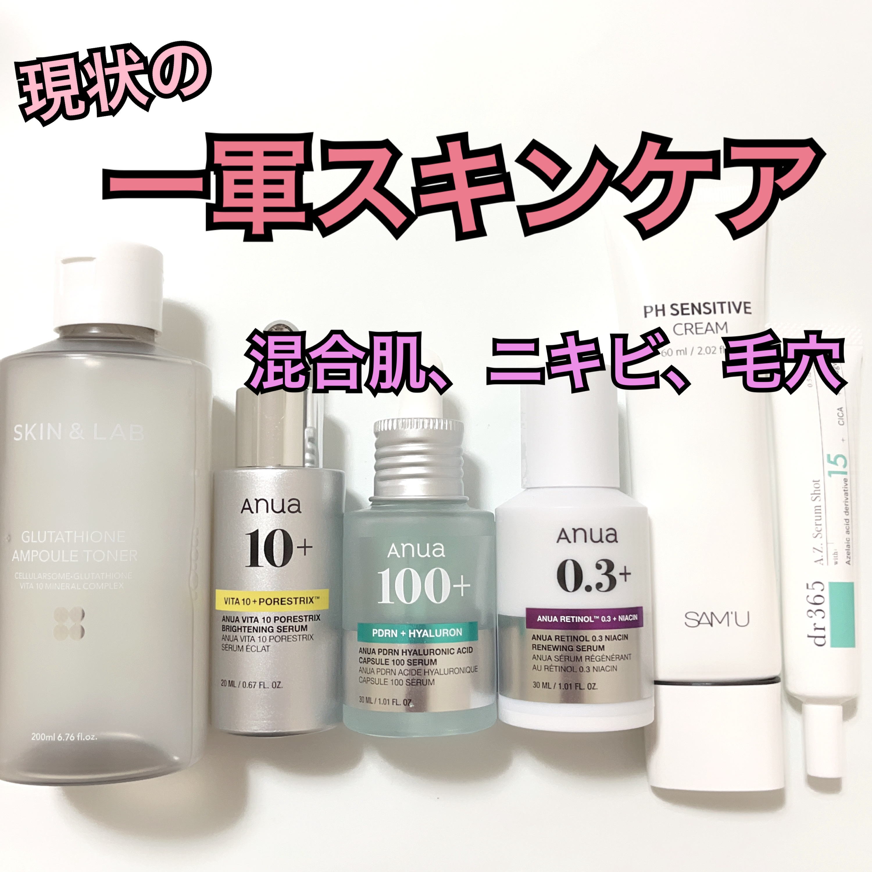 A.Z. セラムショット（美容クリーム）/dr365/フェイスクリームを使ったクチコミ（1枚目）