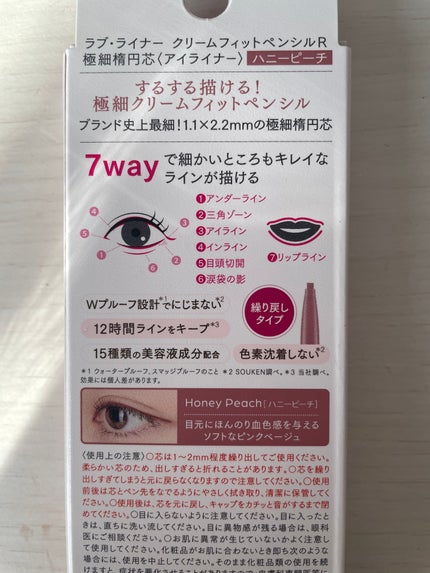 ラブ・ライナー クリームフィットペンシルR 極細楕円芯<アイライナー>/ラブ・ライナー/ペンシルアイライナーを使ったクチコミ(2枚目)