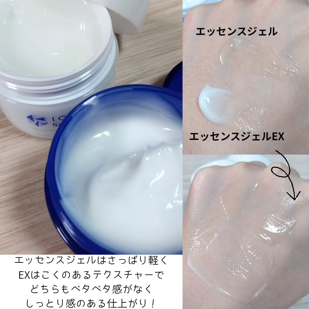 イオナ スパ＆ミネラル エッセンス ジェル EXのクチコミ「#イオナスパ  

『エッセンスジェル&エッセンスジェルEX』
海の恵みでもあるミネラルや、コ.....」（3枚目）