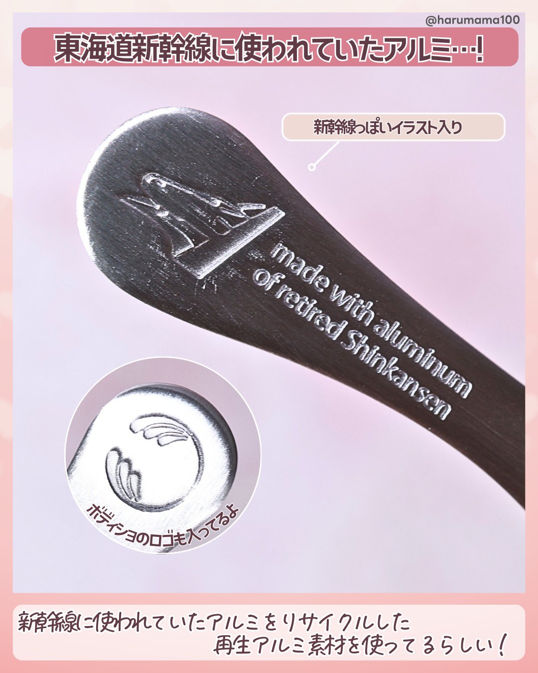 再生アルミスパチュラ/THE BODY SHOP/その他スキンケアグッズを使ったクチコミ（3枚目）