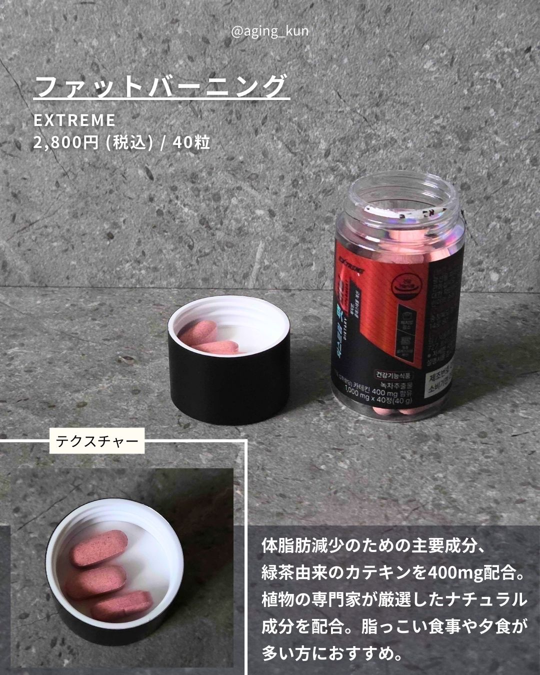 ファットバーニング/EXTREME/ボディサプリメントを使ったクチコミ（2枚目）