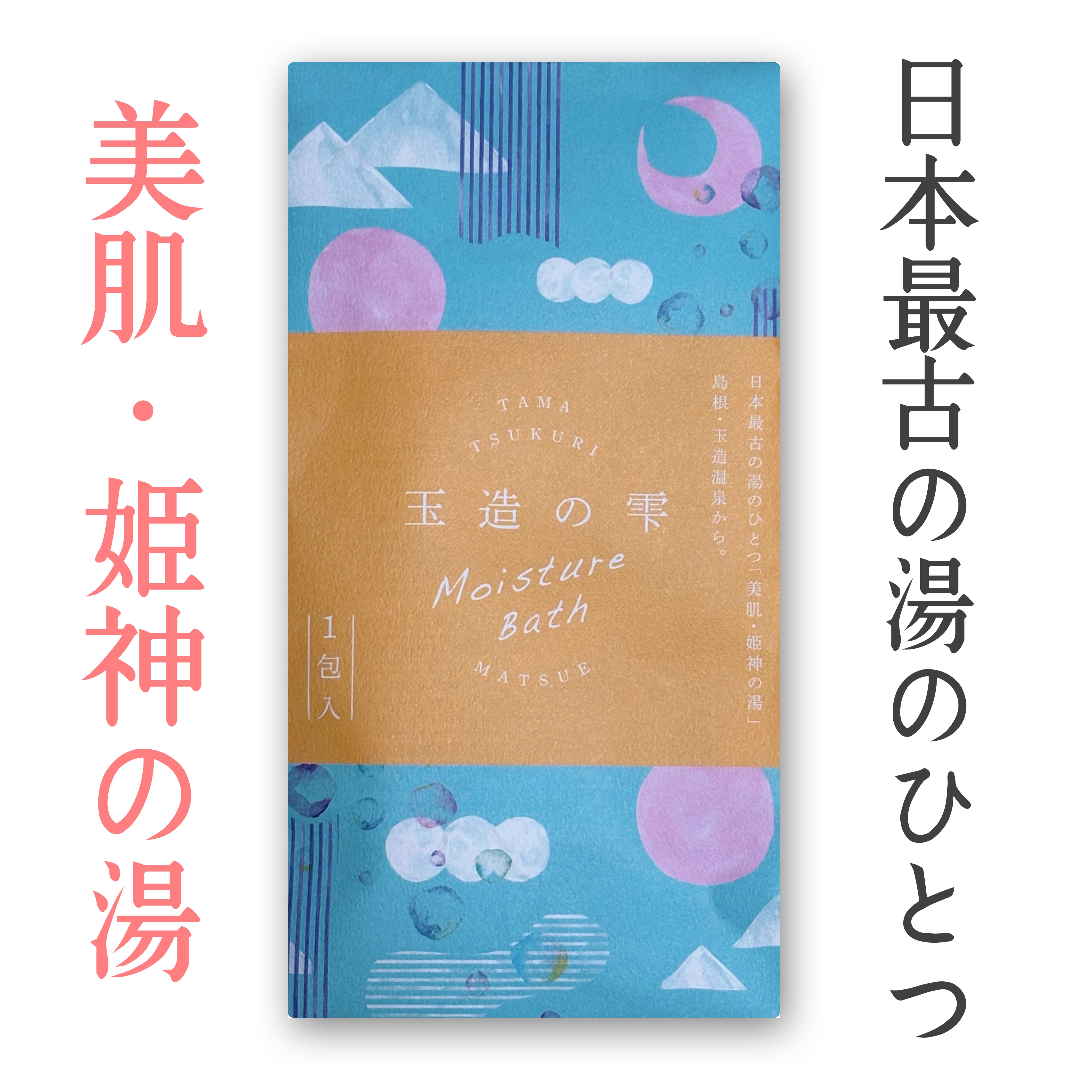 

島根県の玉造温泉水配合の入浴剤です♨️


保湿成分も配合されていて、
肌がしっとりすべすべになりました😊💕



#温泉水
#玉造温泉
#ご当地
#保湿成分