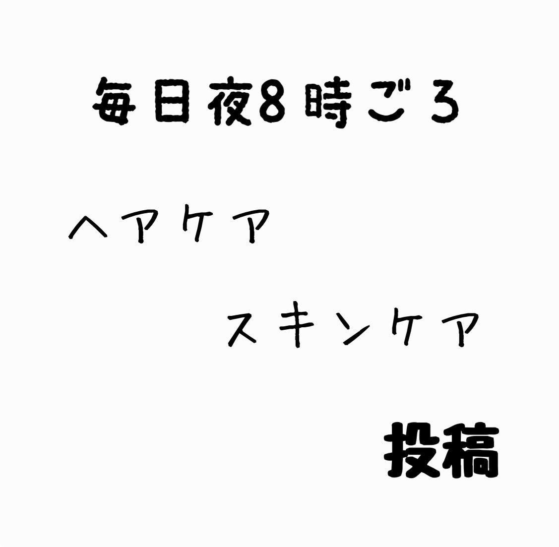 みよん@毎日投稿 on LIPS 「あけましておめでとうございます。今日から毎日投稿を始める『みよ..」(3枚目)