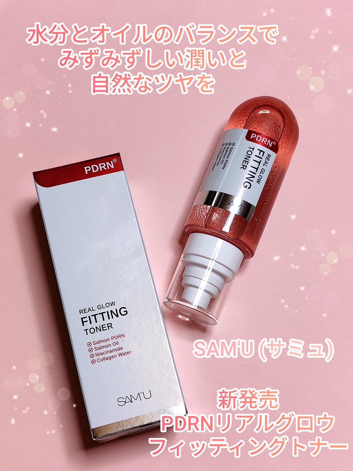 PDRNリアルグロウフィッティングトナー/SAM'U/ミスト状化粧水を使ったクチコミ(1枚目)