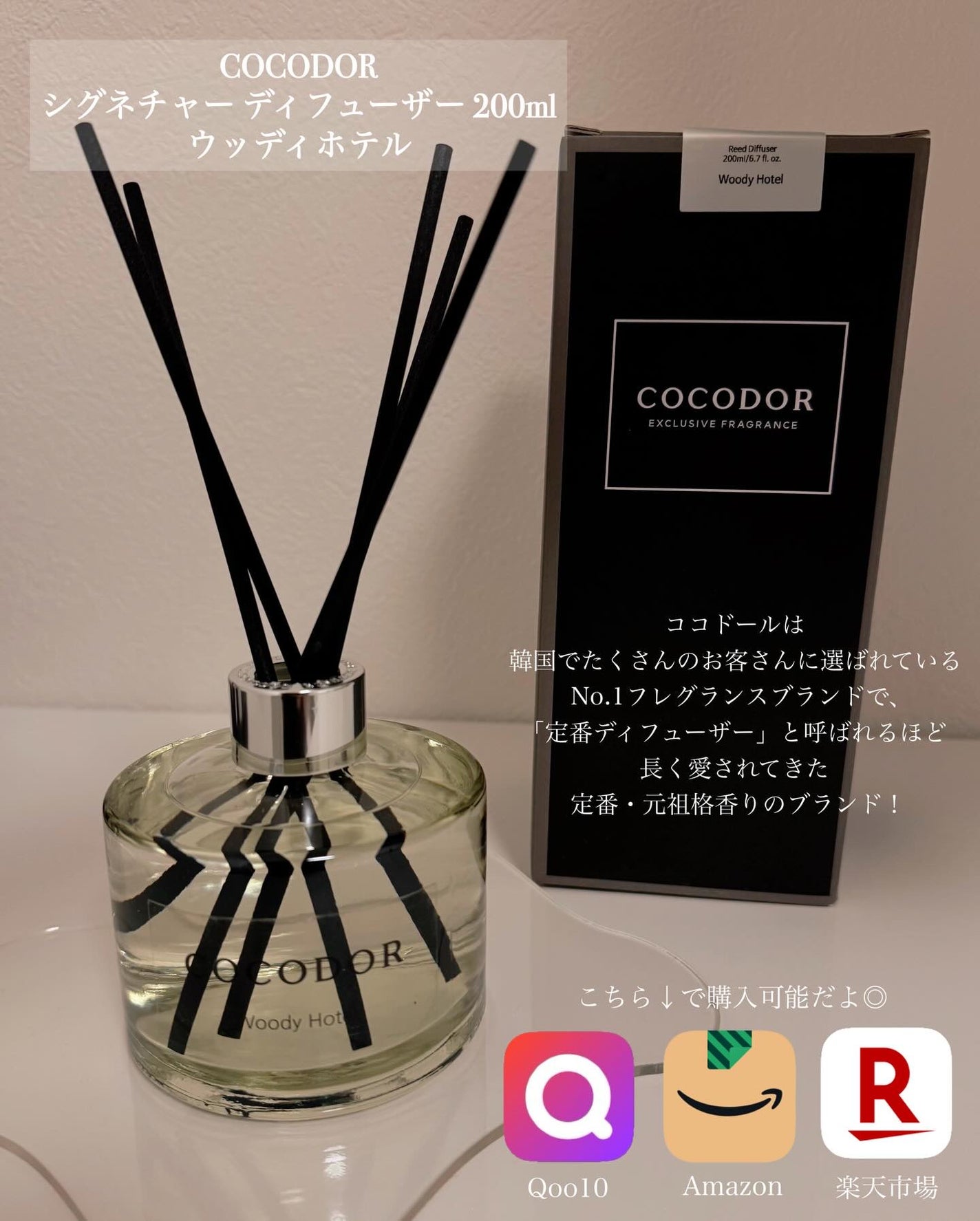 kano on LIPS 「❥❥COCODOR◼︎シグネチャーディフューザー200mlウッ..」(1枚目)