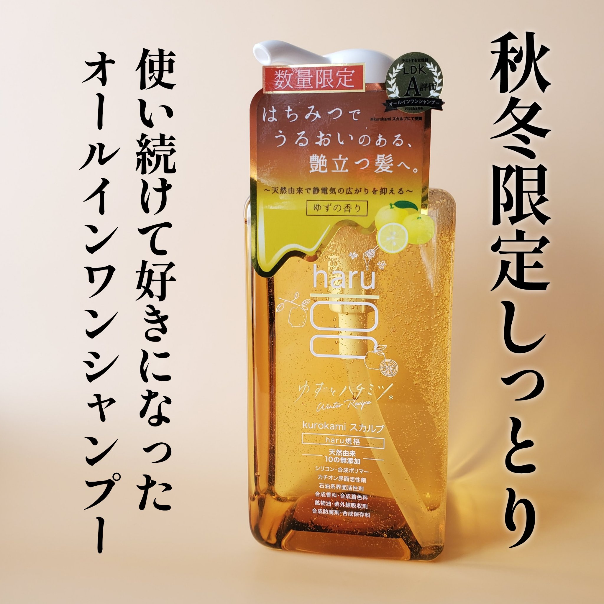 Kurokamiスカルプ ウィンターレシピ/haru/アミノ酸シャンプーを使ったクチコミ（1枚目）