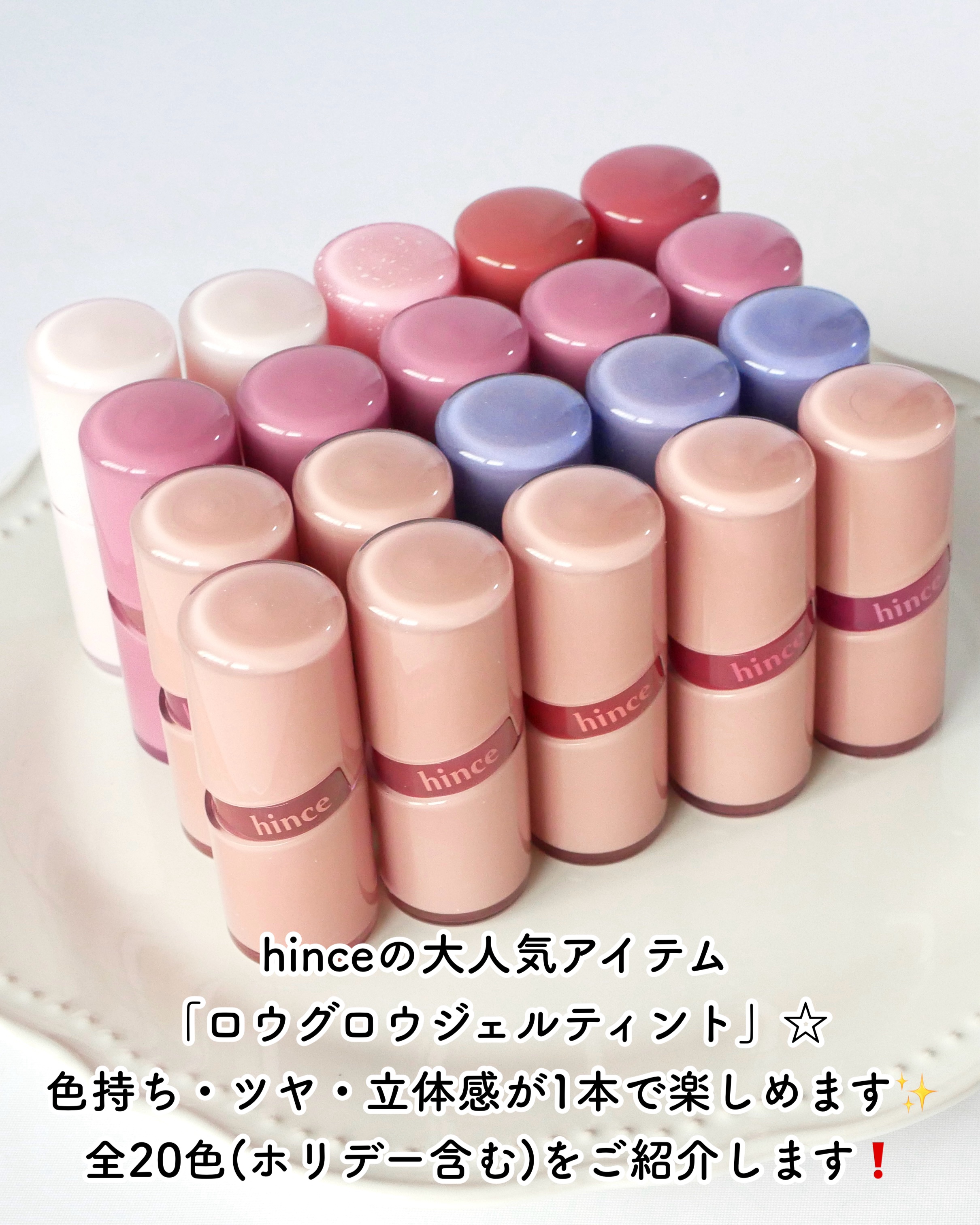 ロウグロウジェルティント/hince/リップティントを使ったクチコミ（2枚目）