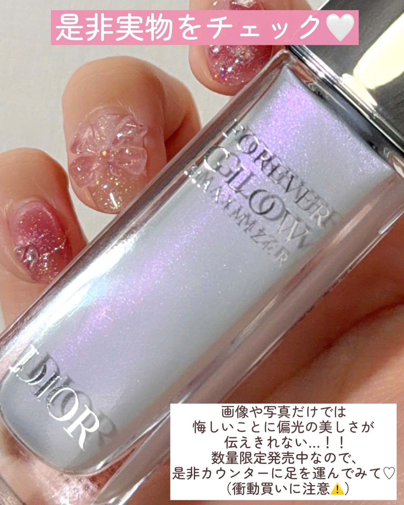 ディオールスキン フォーエヴァー グロウ マキシマイザー/Dior/ハイライトを使ったクチコミ(7枚目)