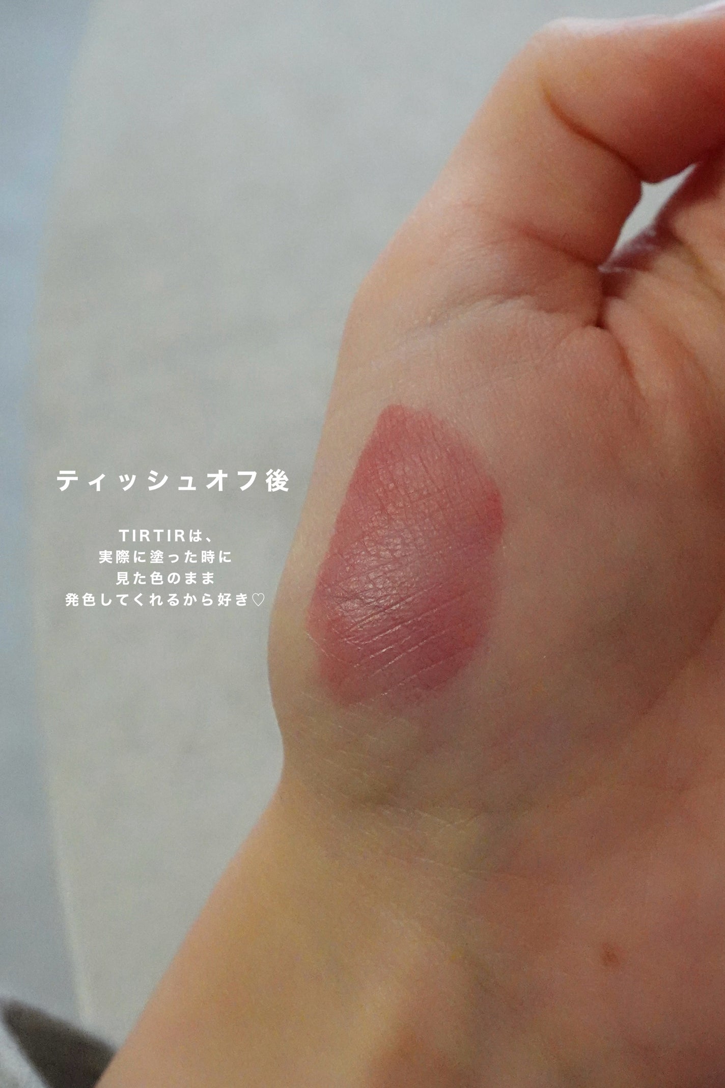 ウォーターリズムグロウティント/TIRTIR(ティルティル)/リップティントを使ったクチコミ(3枚目)