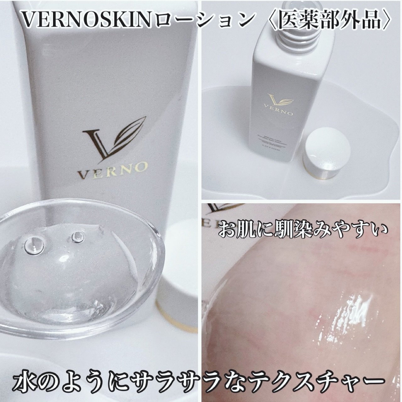 VERNO SKIN クリーム〈医薬部外品〉/VERNO SKIN CARE/フェイスクリームを使ったクチコミ（3枚目）